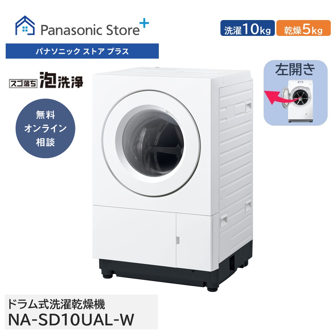 Panasonic ドラム式洗濯乾燥機 NA-SD10UAL-W Amazon | パナソニック ドラム式洗濯乾燥機 幅60cm 洗濯10kg