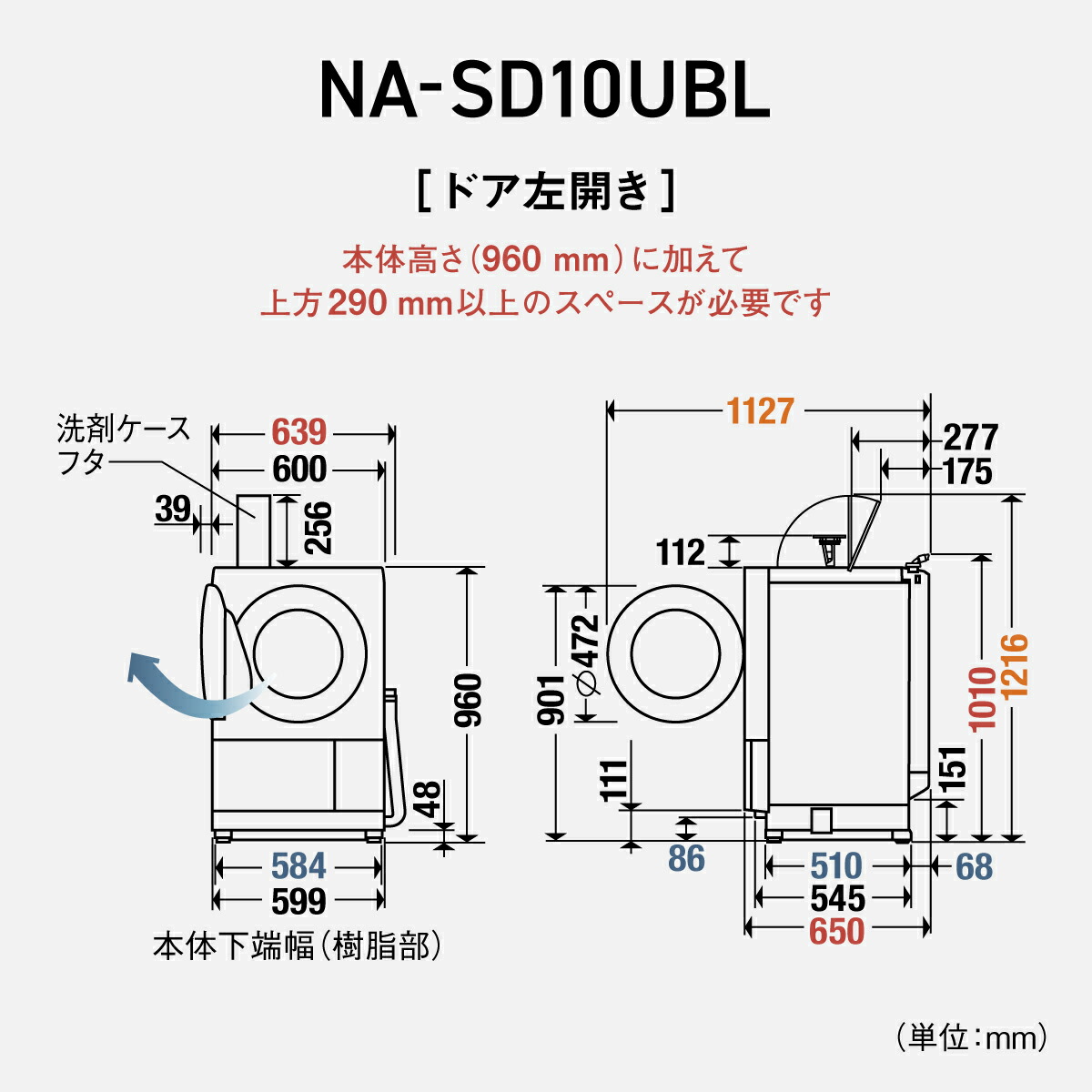 Panasonic（パナソニック） 公式店 洗濯乾燥機 ドラム式 NA-SD10UBL