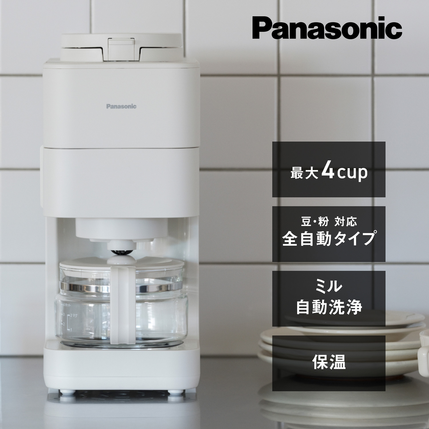 【美品】Panasonic コーヒーメーカー NCA58-K Panasonic（パナソニック） NC-A58-K 自動コーヒーメーカーNCA58K