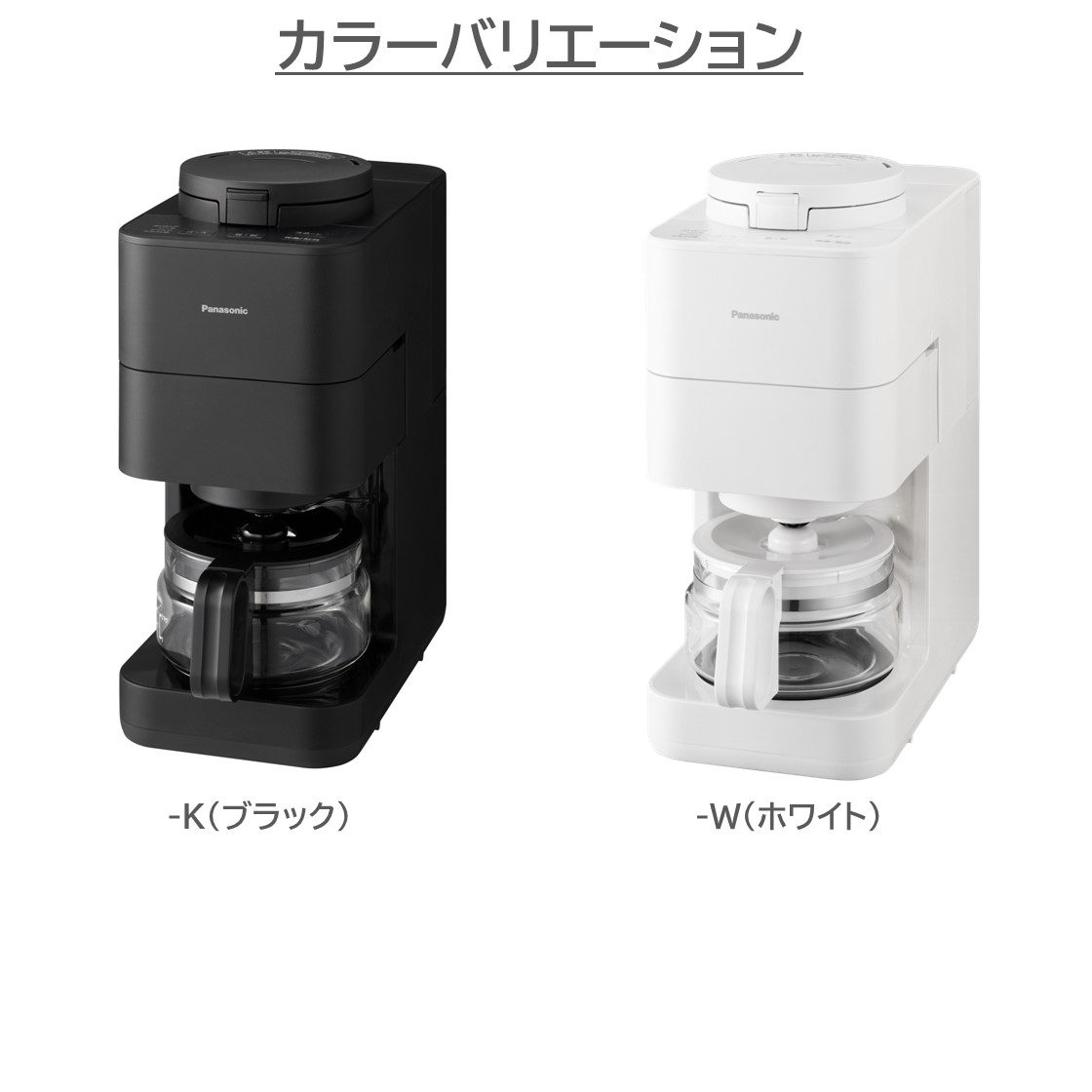 Panasonic（パナソニック） 公式店 コーヒーメーカー 全自動 NC-A58