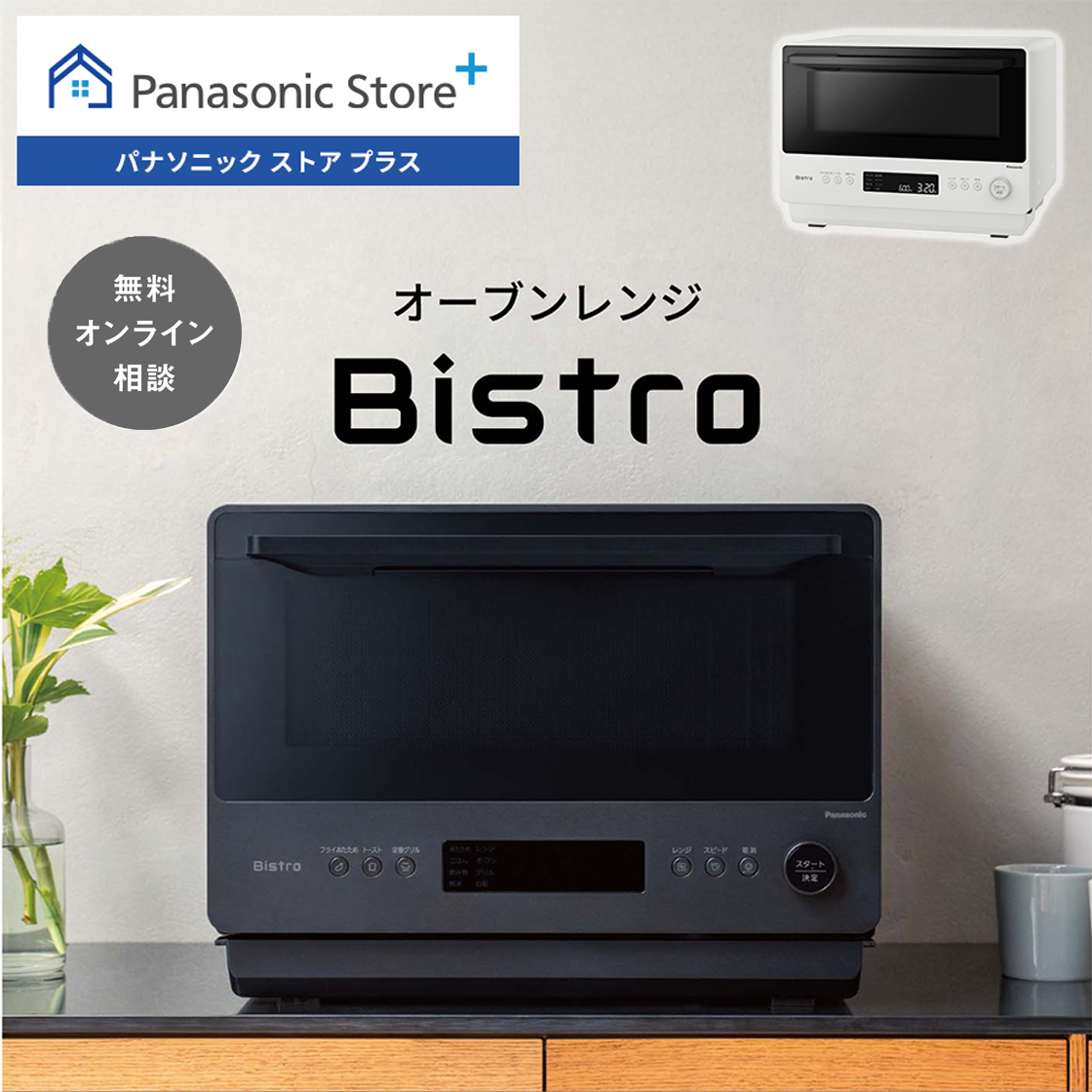 【値下げ可能！価格提示お願いします。】Panasonic ビストロ Amazon.co.jp: パナソニック ビストロ オーブンレンジ 26L