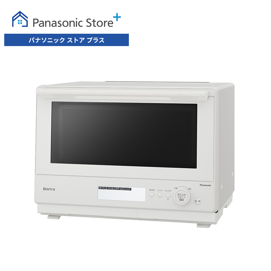 限定セールをすべて Bistro（Panasonic） 公式店 スチームオーブン パナソニック 電子レンジ・オーブン