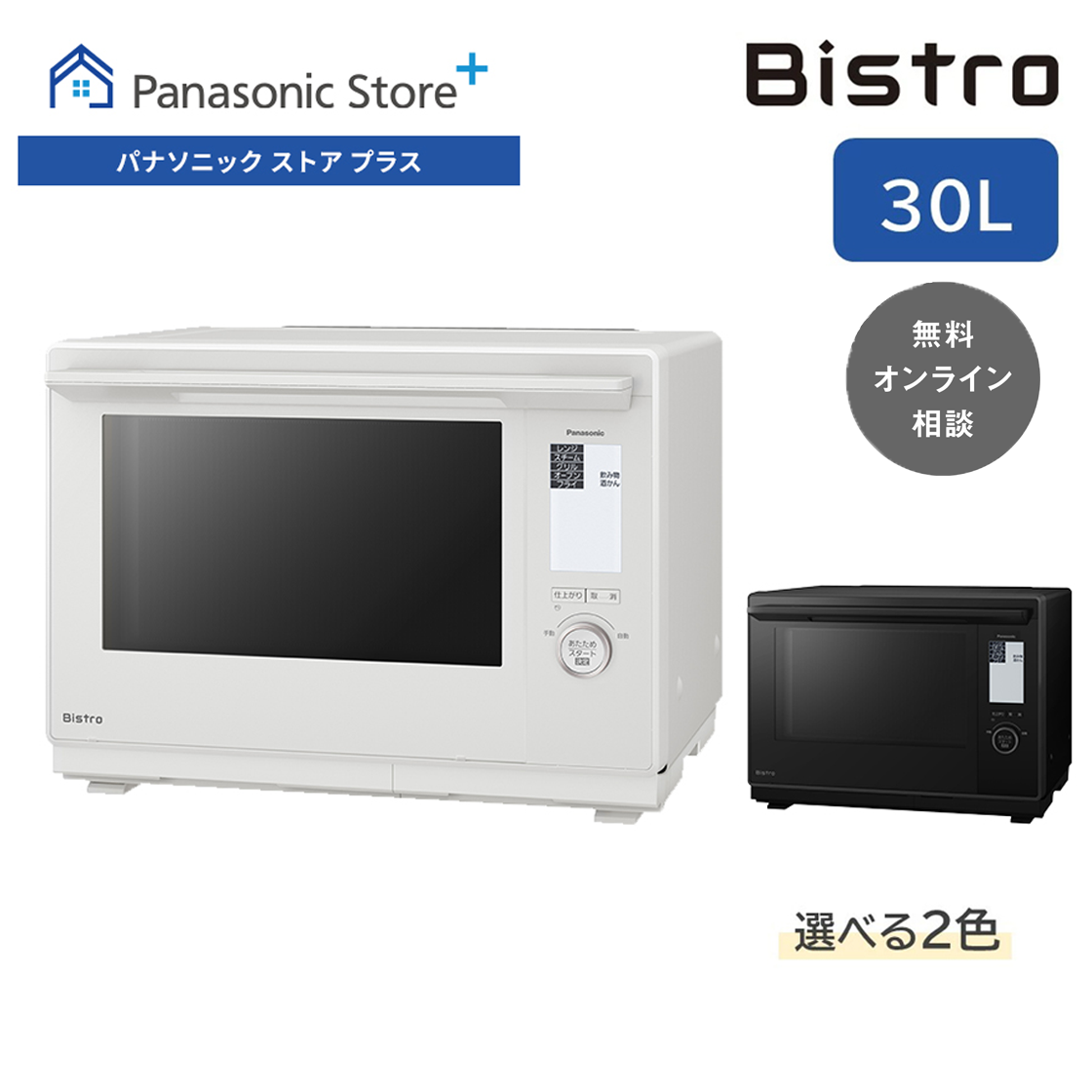 ジャンク品　スチームオーブンレンジ Bistro(ビストロ) ホワイト ジャンク品】Panasonic ビストロ スチームオーブンレンジ - メルカリ