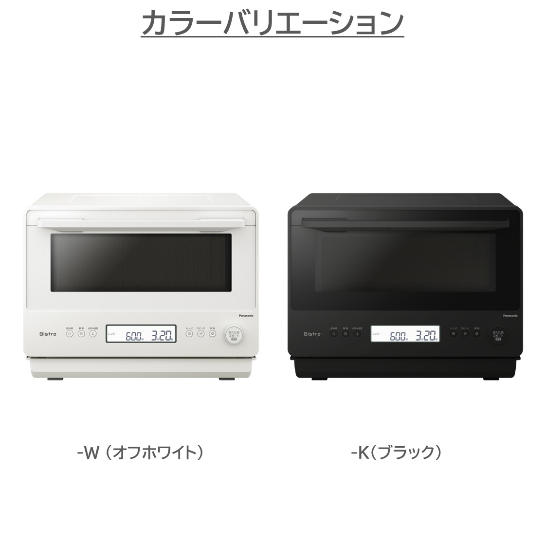 Bistro NE-FB2D 単機能電子レンジ NE-FB2D 概要 - 単機能レンジ | オーブンレンジ・単機能レンジ | Panasonic