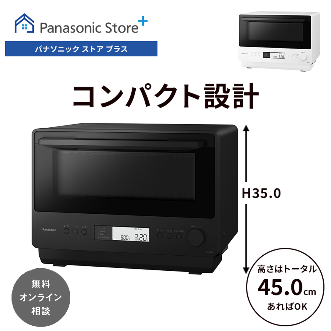 Panasonic 公式店 パナソニック オーブンレンジ 26L NE-MS4D