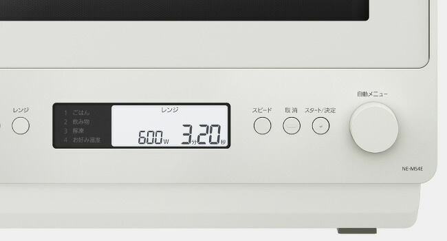 Panasonic（パナソニック） 公式店 オーブンレンジ 26L NE-MS4E