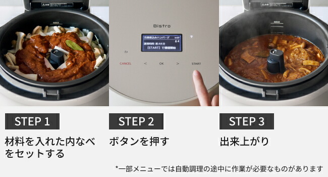 ビストロ 公式店 パナソニック 自動調理鍋 オートクッカー NF-AC700