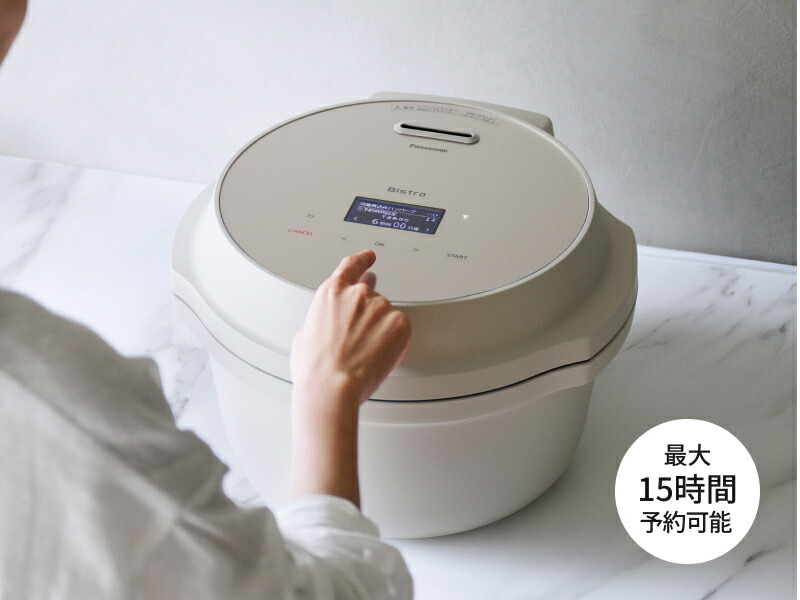新品‼️早い者勝ち‼️Panasonic NFAC700 自動調理鍋 オートクッカー ビストロ 公式店 パナソニック 自動調理鍋 オートクッカー NF