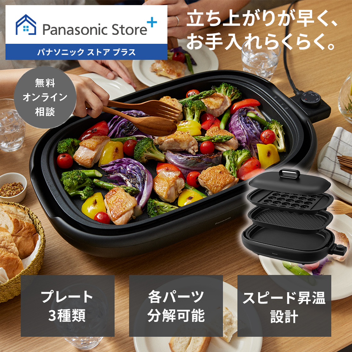 Panasonic NF-HM310-K ホットプレート　新品　pine Panasonic 公式店 パナソニック ホットプレート NF-HM310
