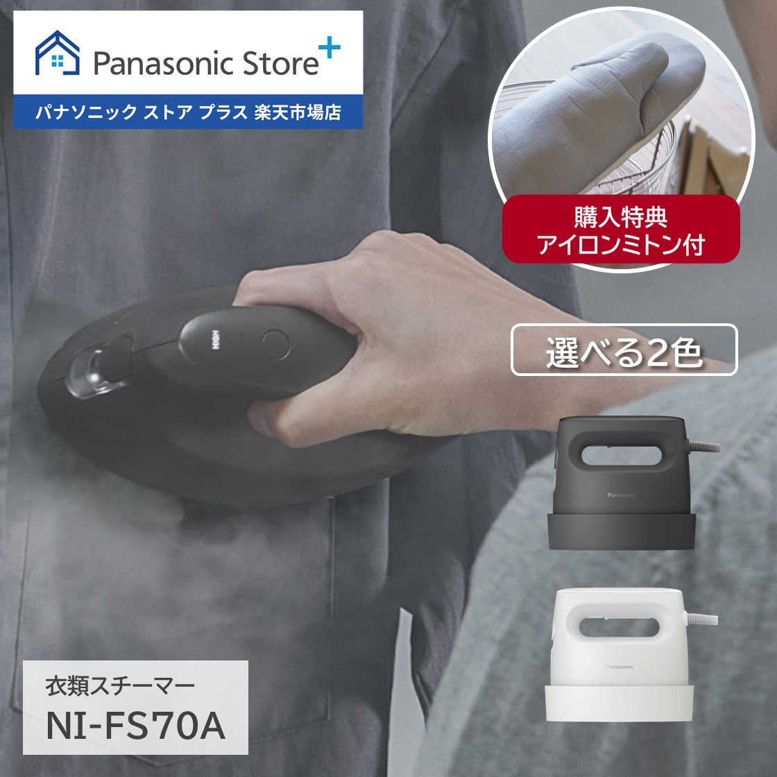 最終値下げ⭐︎Panasonic スチーマー Amazon | パナソニック ギフトセット スチーマー ナノケア