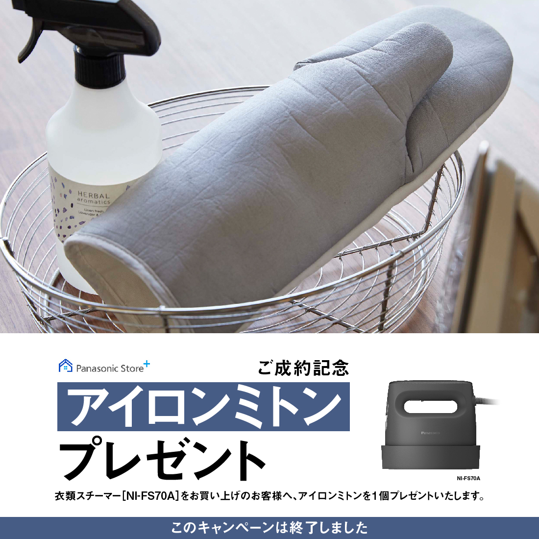 Panasonic 公式店 パナソニック 衣類スチーマー NI-FS70A