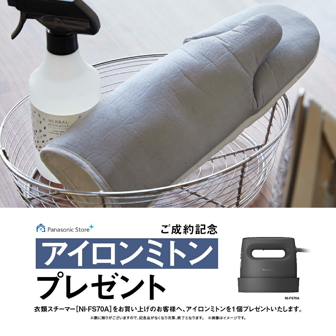 Panasonic 特典付き なくなり次第終了 公式店 パナソニック 衣類 Panasonic 特典付き なくなり次第終了 公式店 パナソニック 衣類