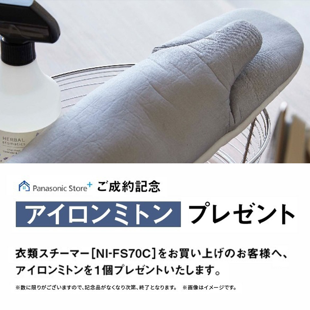 Yahoo!ショッピング】Panasonic Store Plus - パナソニックの公式直販