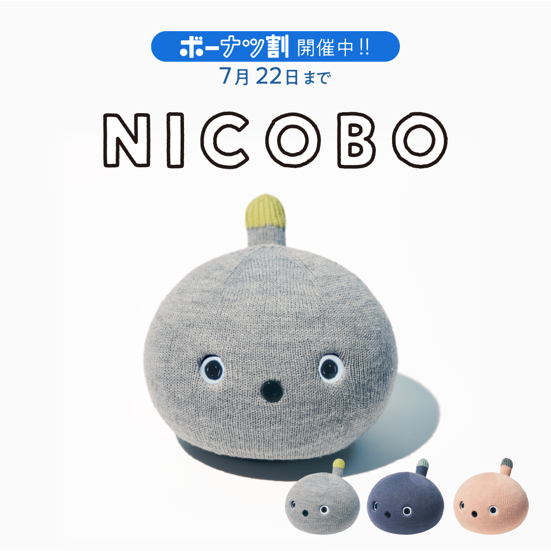 Panasonic（パナソニック） 公式店 NICOBO（ニコボ） 思わず笑顔になる