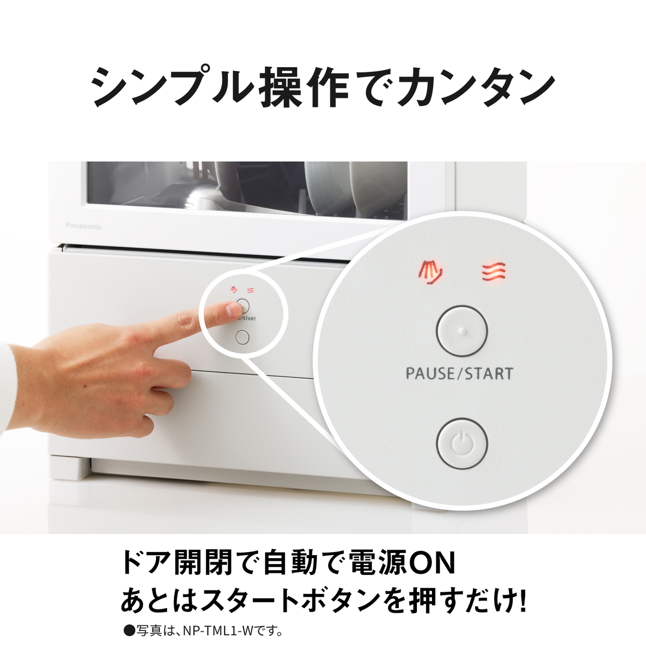 Panasonic（パナソニック） 公式店 食洗機 SOLOTA NP-TML1/TMLK1 10L 