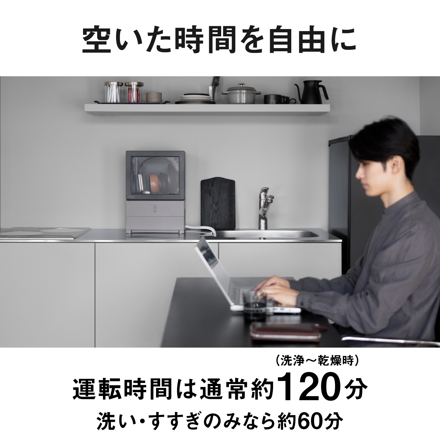 Panasonic(パナソニック) 公式店 食洗機 SOLOTA NP-TML1/TMLK1 10L Panasonic(パナソニック) 公式店 食洗機 SOLOTA NP-TML1/TMLK1 10L