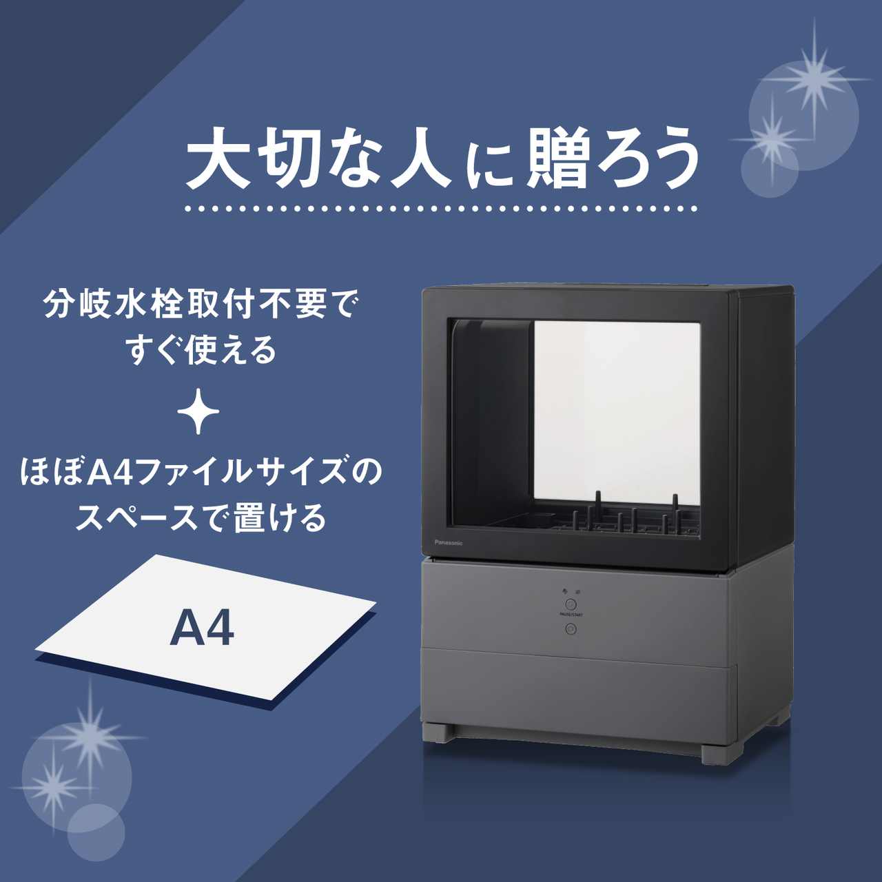 Panasonic（パナソニック） 公式店 食洗機 SOLOTA NP-TML1/TMLK1 10L