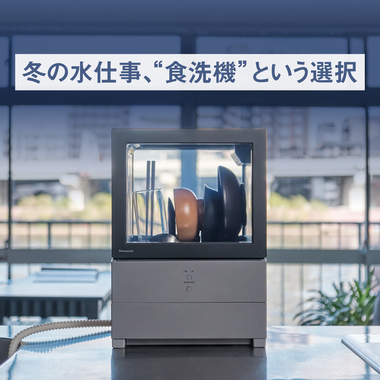 パナソニック ストア プラス Yahoo!店 - 食器洗い乾燥機（食洗機