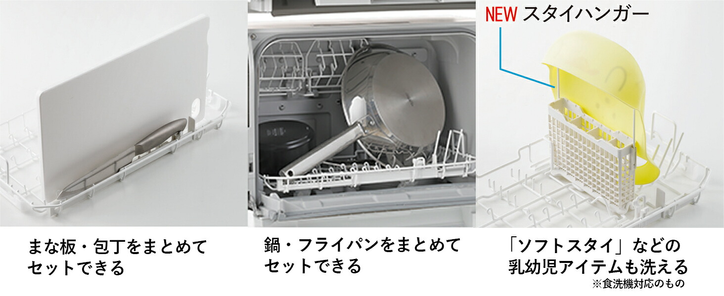Panasonic 公式店 パナソニック 食洗機 NP-TSP1 36L ホワイト