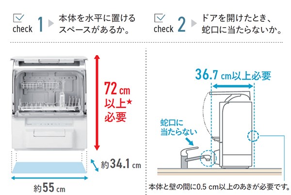 Panasonic 公式店 パナソニック 食洗機 NP-TSP1 36L ホワイト Panasonic 公式店 パナソニック 食洗機 NP-TSP1 36L ホワイト