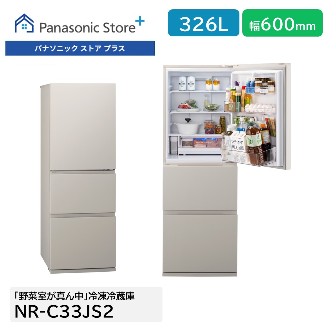 冷蔵庫 ラインナップ比較表 | パナソニック ストア プラス Yahoo!店
