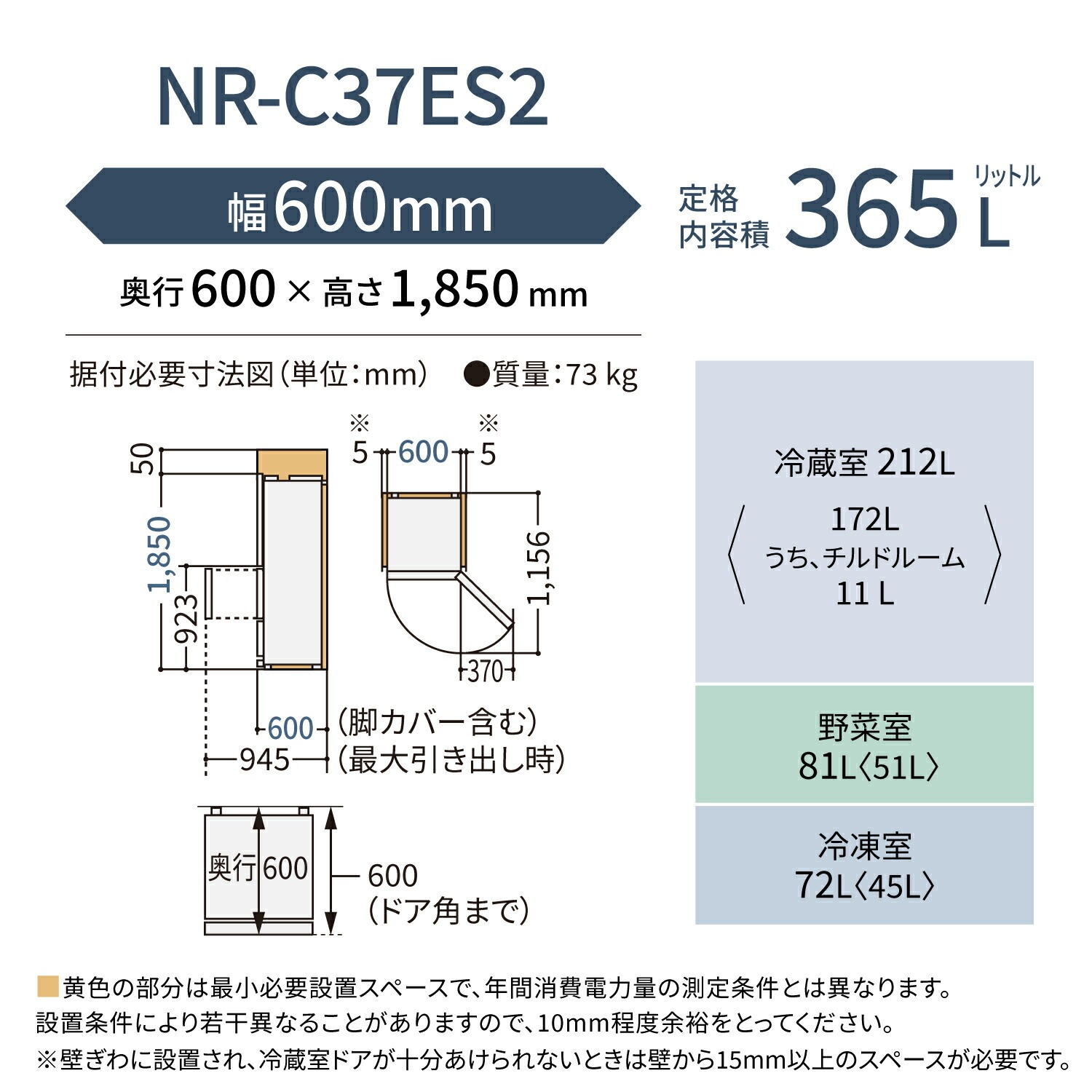 Panasonic（パナソニック） 公式店 冷蔵庫 NR-C37ES2 365L 奥行・幅