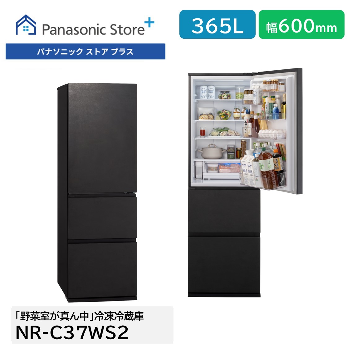 冷蔵庫 ラインナップ比較表 | パナソニック ストア プラス Yahoo!店