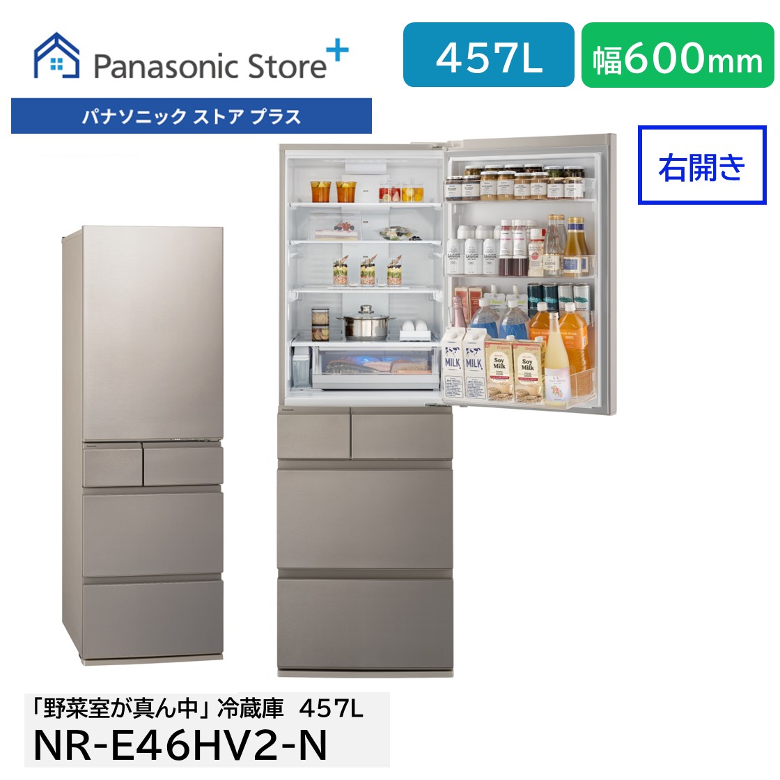 【新品未使用】パナソニック NR-E46HV2-N 冷凍冷蔵庫 パナソニック NR-E46HV2 価格比較 - 価格.com