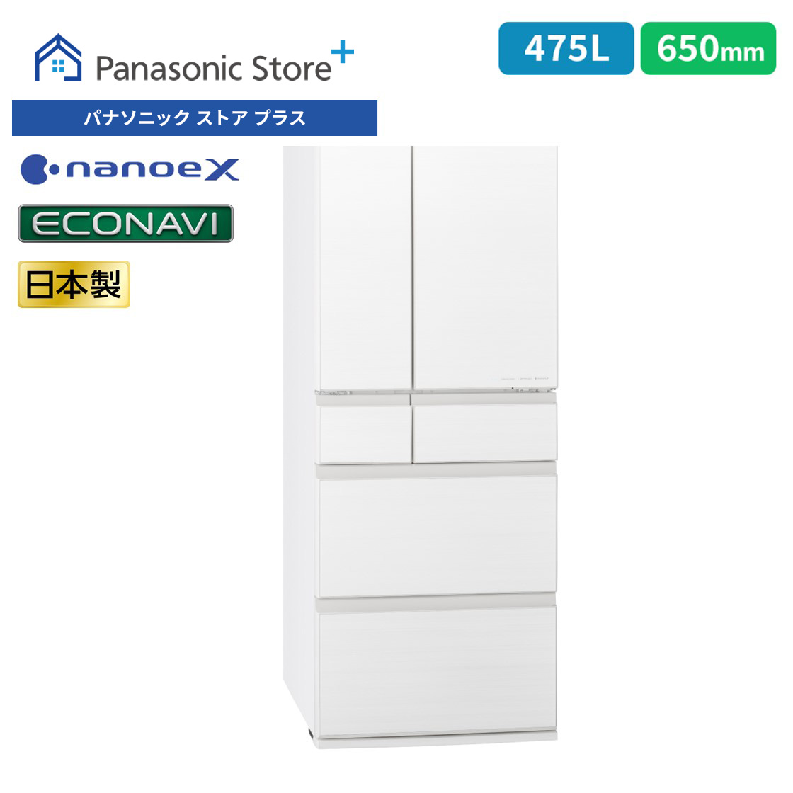 公式店 パナソニック 冷蔵庫 475L 選べる2色 NR-F48HX1 微凍結パーシャル Wシャキシャキ野菜室 ナノイーX はやうま冷却  木目調デザイン 両開き 観音開き