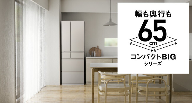 Panasonic（パナソニック） 公式店 冷蔵庫 NR-F49EY3 490L 奥行・幅
