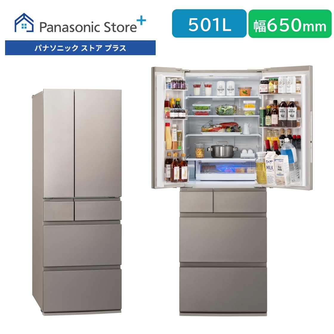 26年製 パナソニック 冷蔵庫 NR-F50HY3 501L フレンチドア Panasonic（パナソニック） 公式店 冷蔵庫 NR-F50HY3 501L 幅・奥行
