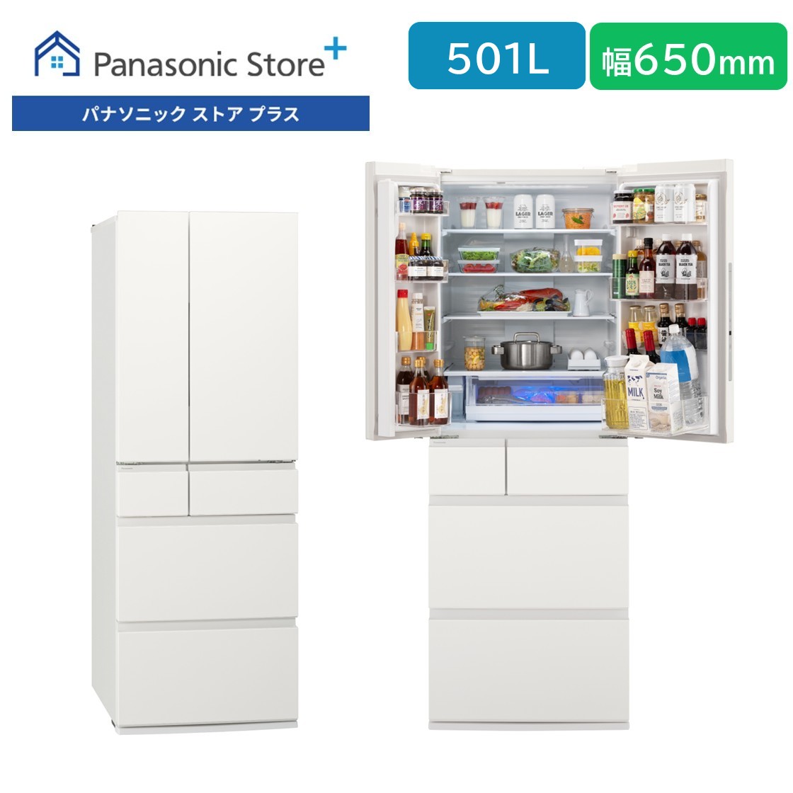 Panasonic（パナソニック） 公式店 冷蔵庫 NR-F50HY3 501L 幅・奥行