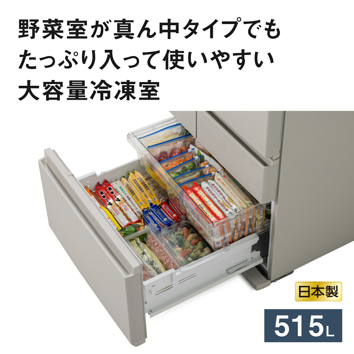 Panasonic（パナソニック） 予約 公式店 冷蔵庫 NR-F52BR3 515L 幅65.0