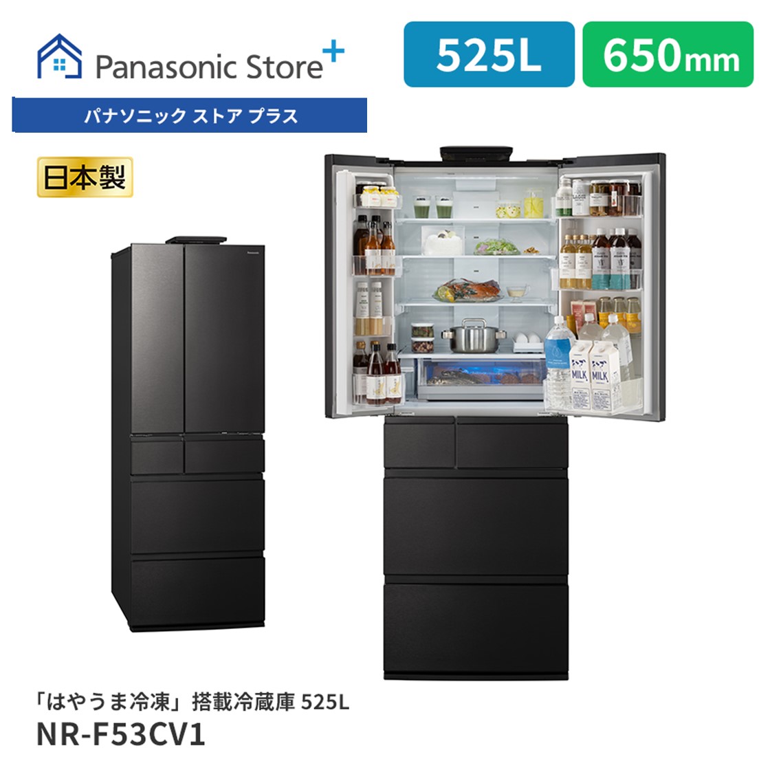 Panasonic（パナソニック） 公式店 冷蔵庫 NR-F53CV1 525L 幅65cm AI