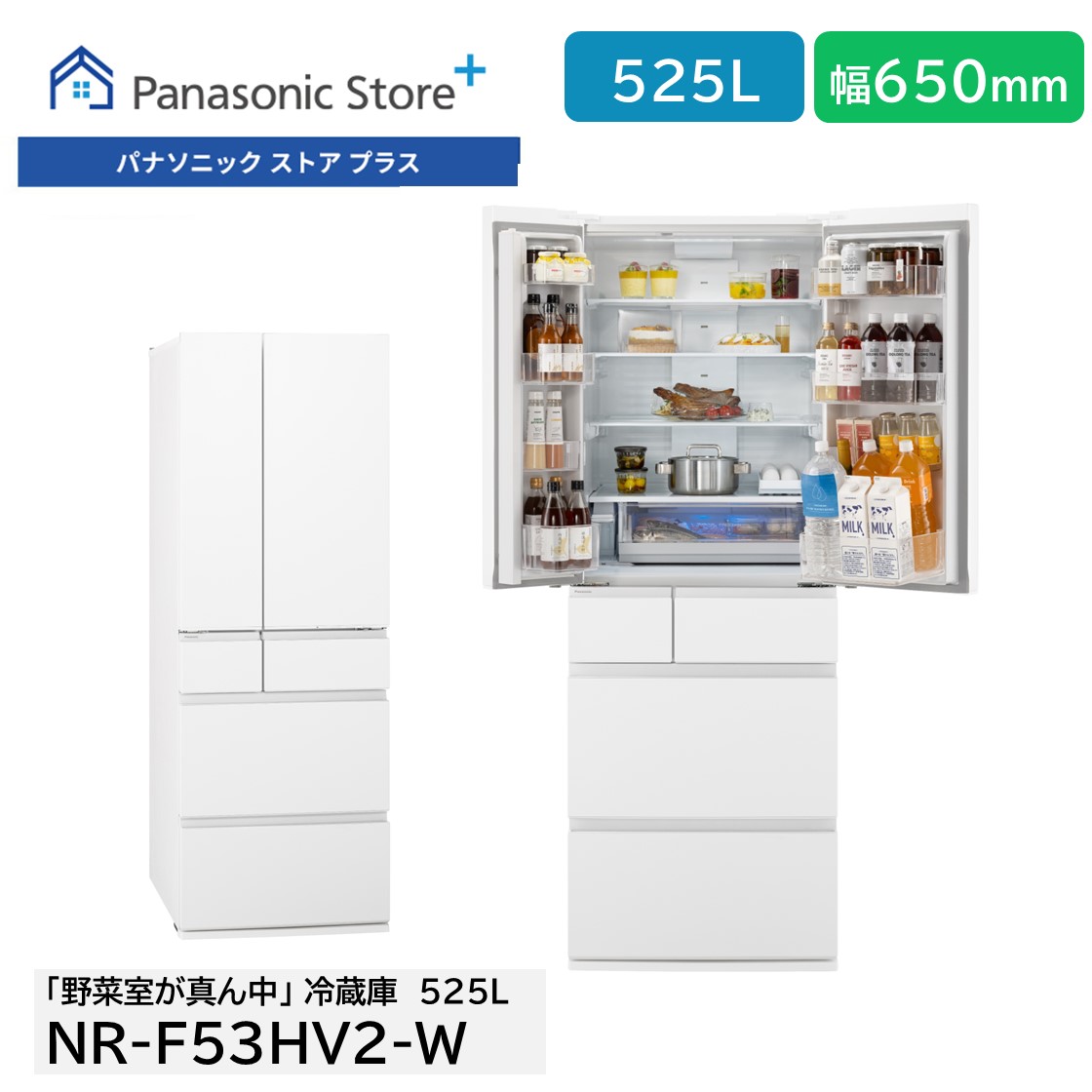 Panasonic 冷蔵庫、冷凍庫（色：ゴールド系）｜キッチン家電