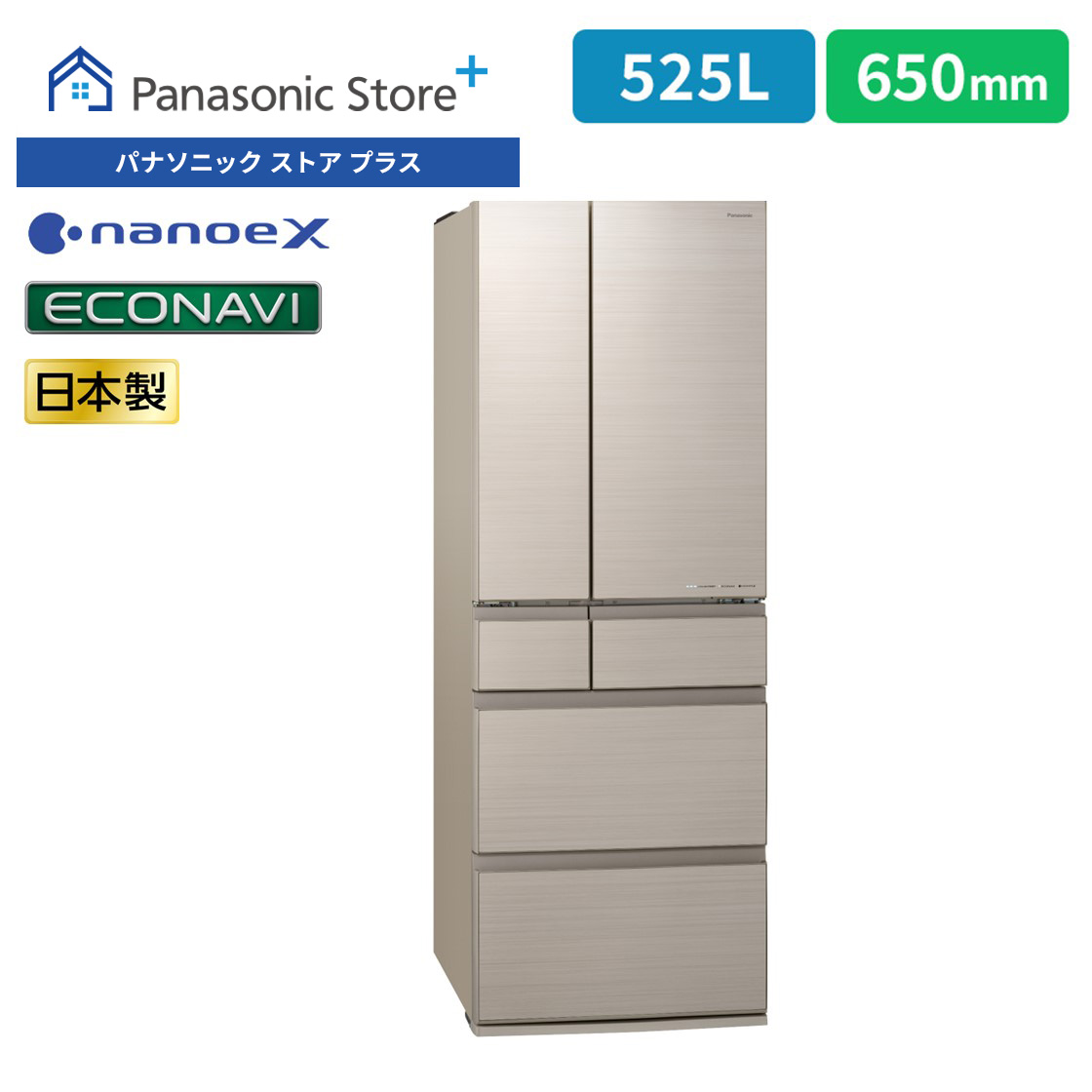 公式店 パナソニック 冷蔵庫 525L 選べる2色 NR-F53HX1 微凍結パーシャル Wシャキシャキ野菜室 ナノイーX はやうま冷却  木目調デザイン 両開き 観音開き