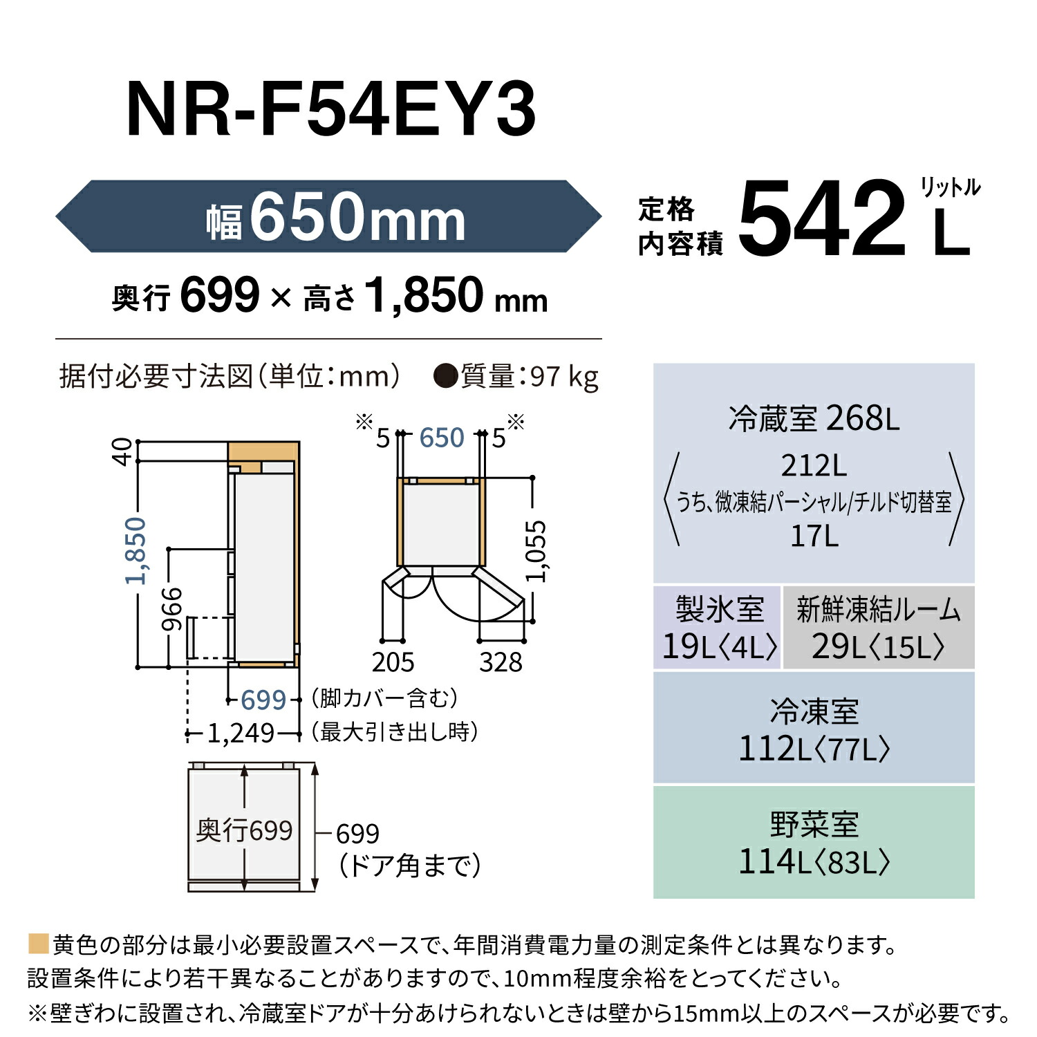 Panasonic（パナソニック） 公式店 冷蔵庫 NR-F54EY3 542L 奥行65cm 幅