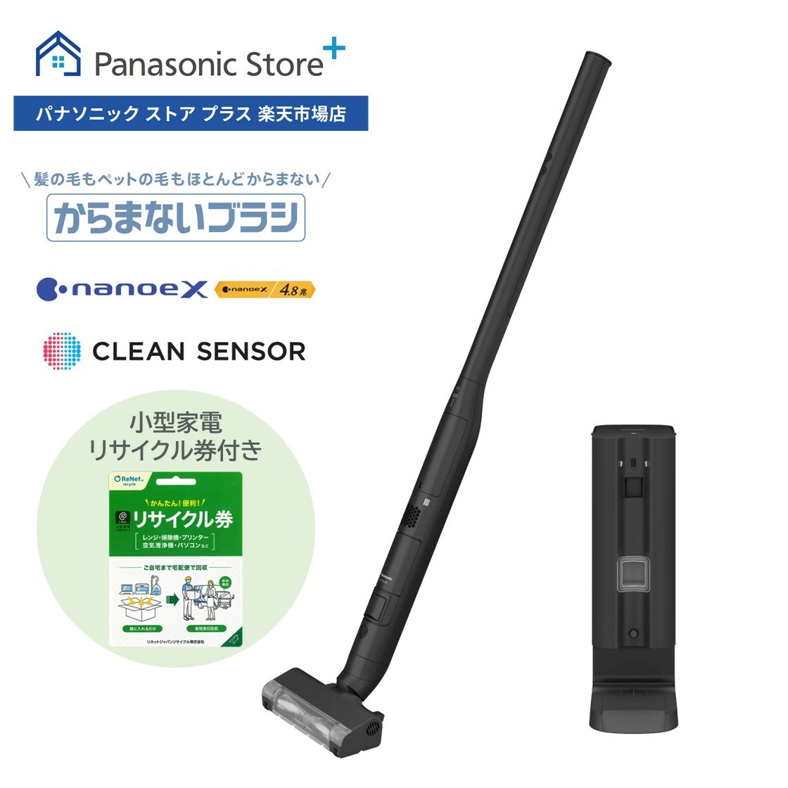 Panasonic（パナソニック） 公式店 掃除機 MC-NS10KE-K Panasonic