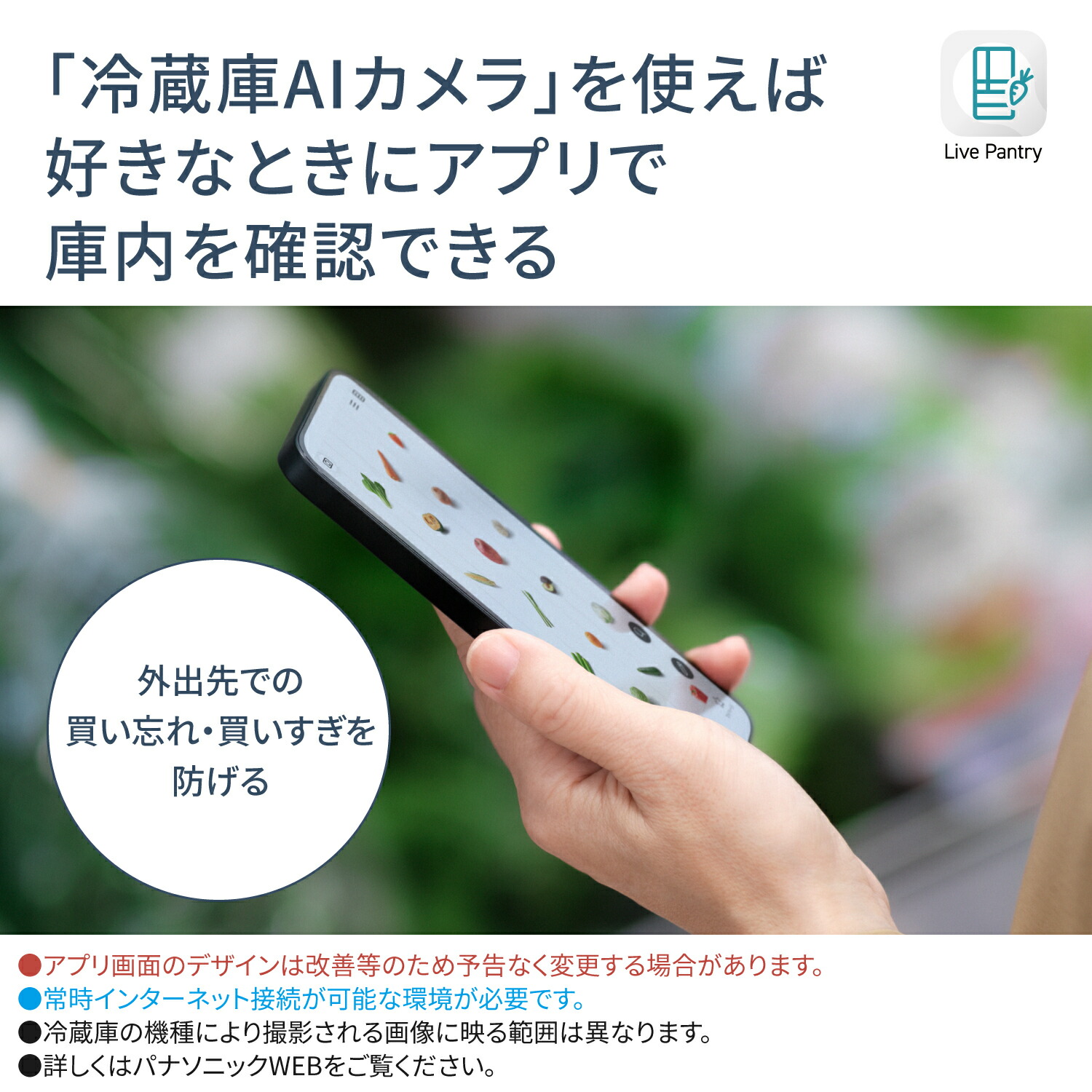 Panasonic（パナソニック） 公式店 AIカメラ NY-PCZE2 庫内確認 食材