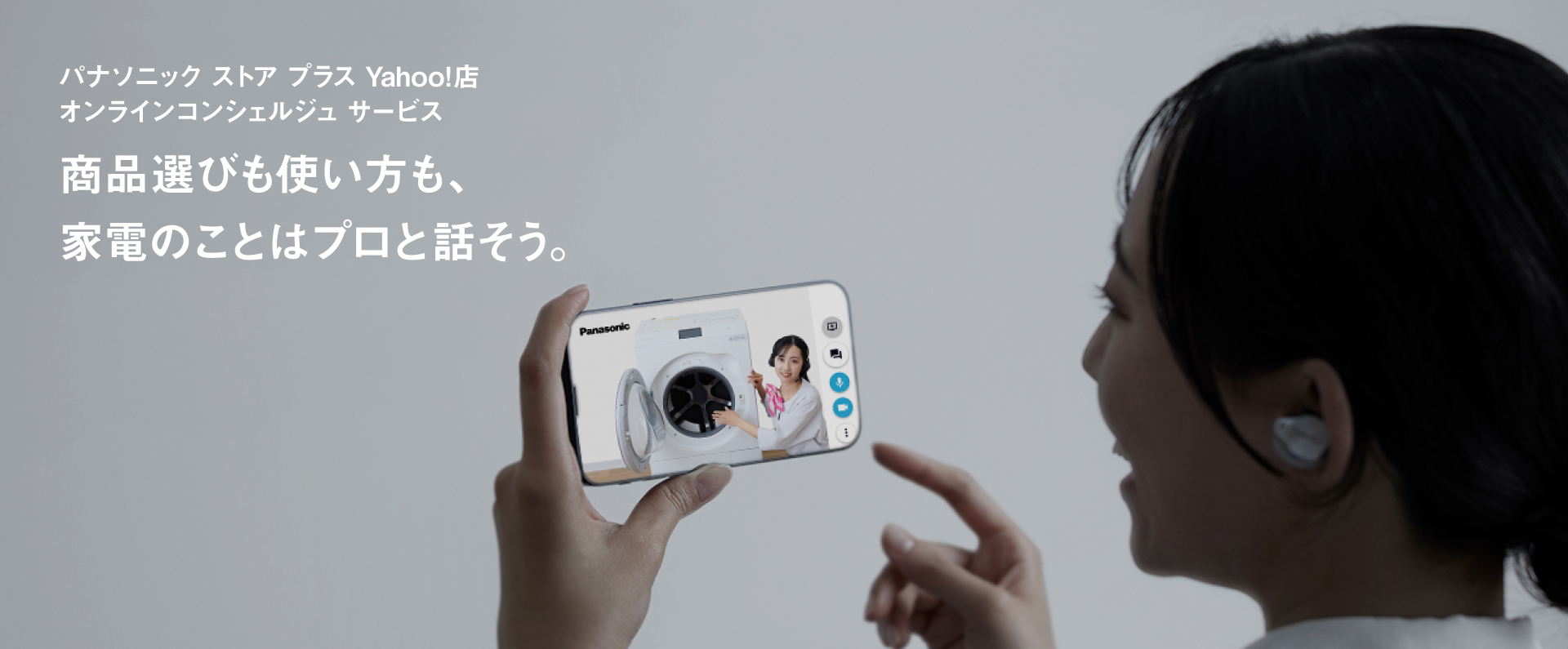 オンライン接客サービス