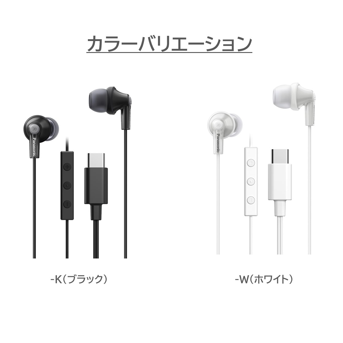 Panasonic（パナソニック） 公式店 有線イヤホン RP-HJE150C USB type