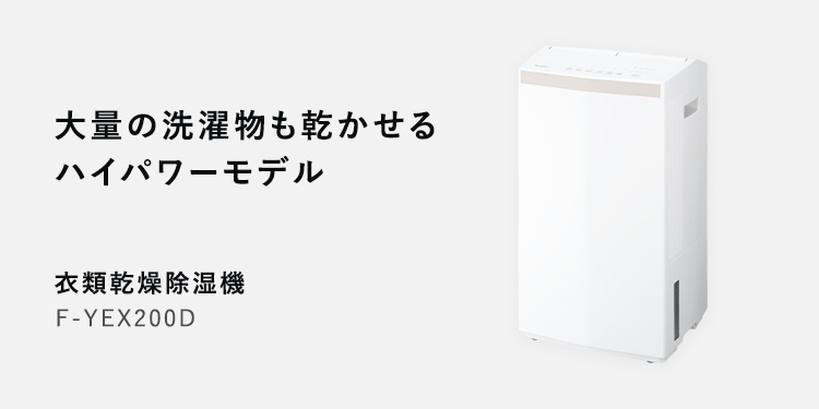 パナソニック ストア プラス Yahoo!店 - 衣類乾燥除湿機｜Yahoo