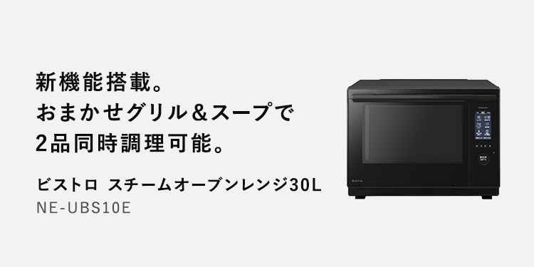パナソニック ストア プラス Yahoo!店 - スチームオーブンレンジ・電子 パナソニック ストア プラス Yahoo!店 - スチームオーブンレンジ・電子