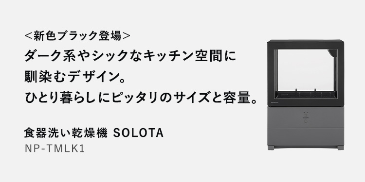 パナソニック ストア プラス Yahoo!店 - 食器洗い乾燥機（食洗機