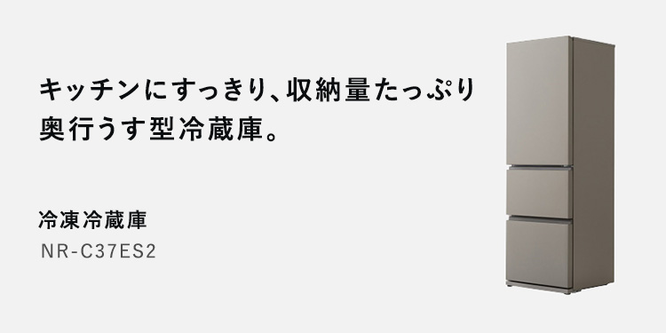 【ari】Panasonic ノンフロン冷凍冷蔵庫 パナソニック ストア プラス Yahoo!店 - 冷蔵庫｜Yahoo!ショッピング