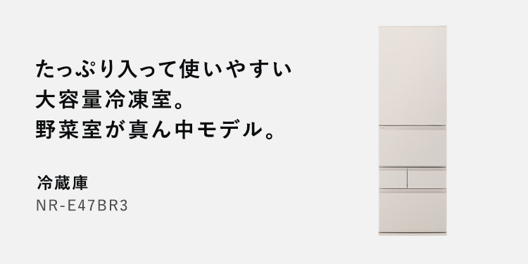 パナソニック ストア プラス Yahoo!店 - 冷蔵庫｜Yahoo!ショッピング