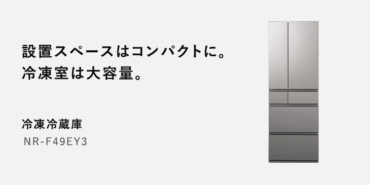 パナソニック ストア プラス Yahoo!店 - 冷蔵庫｜Yahoo!ショッピング