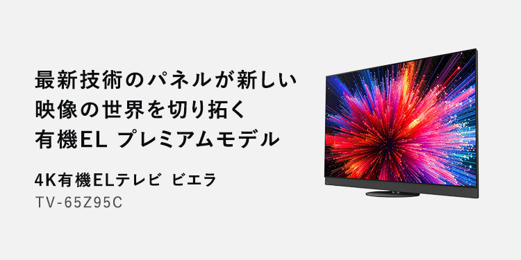 パナソニック ストア プラス Yahoo!店 - テレビ（ビエラ）｜Yahoo