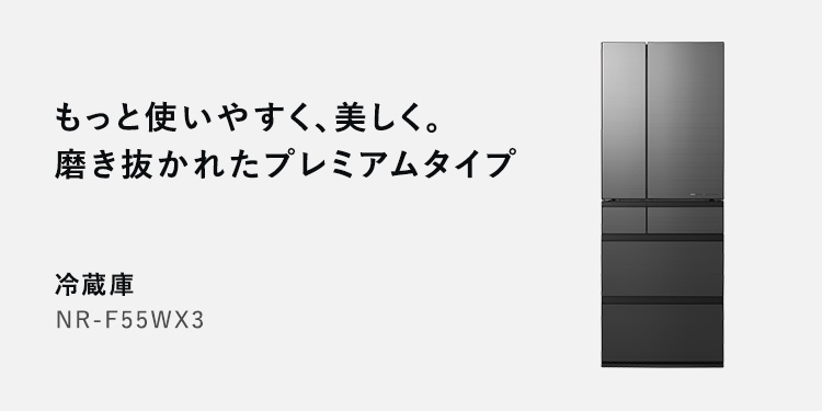 パナソニック ストア プラス Yahoo!店 - 冷蔵庫｜Yahoo!ショッピング