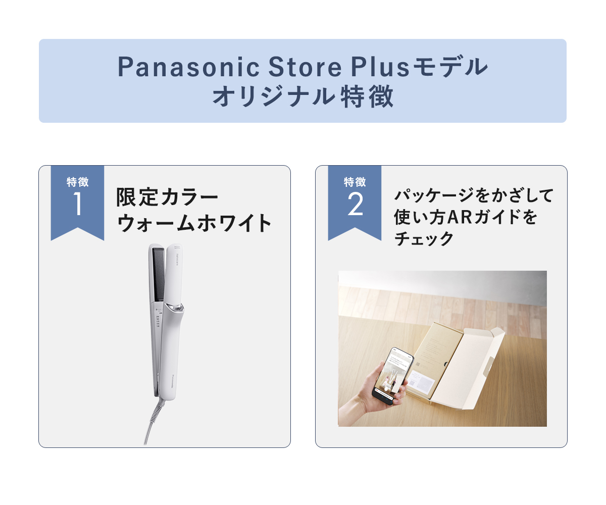 Panasonic最新令和2年11月1日発売タイムセール中です